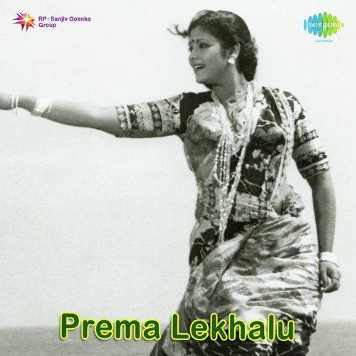 Prema Lekhalu A.M. Rajah MP3 Download