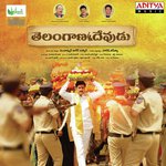 Telangana Devudu Album Download