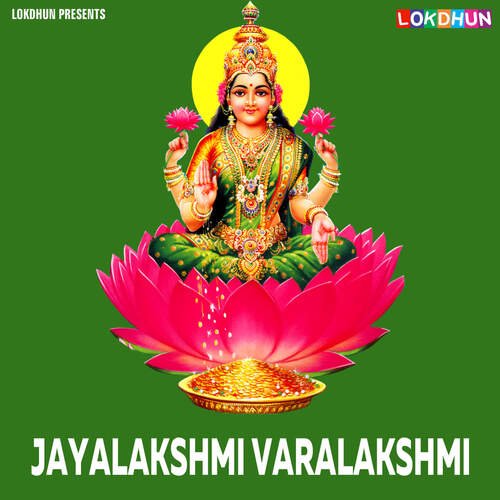 Jayalakshmi Varalakshmi Nityasantoshini MP3 Download