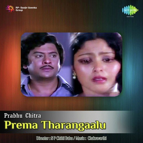 Prema Tarangalu S. P. Balasubrahmanyam MP3 Download
