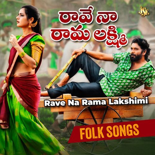 Rave Na Rama Lakshimi Mallesh MP3 Download