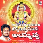 Jyothiswaroopa Ayyappa - Sujatha Dutt Song Download