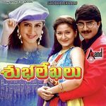 Shubhalekhalu (Original Motion Picture Soundtrack) Album Download