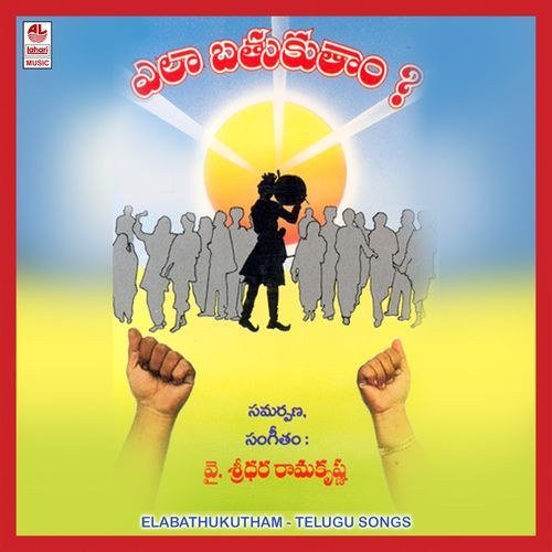 Ela Bathukutham Y. Sridhar Ramakrishna MP3 Download