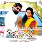 Kaarulo Shikarukelithe Album Download