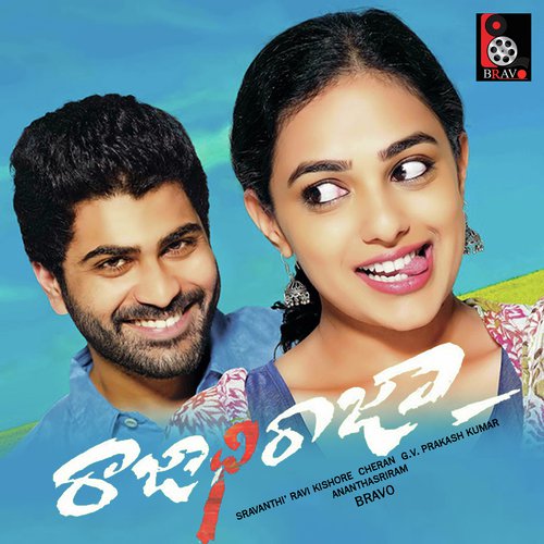 Raja Dhi Raja Rajith MP3 Download