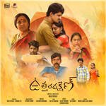Uttara Dakshin Album Download