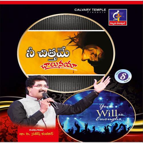 NEE CHITHAME CHALUNAYA DR.P.SATISH KUMAR MP3 Download