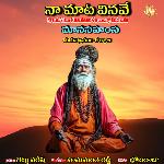 Namata Vinave Manasahamsa Guruswamy Thathavalu Album Download