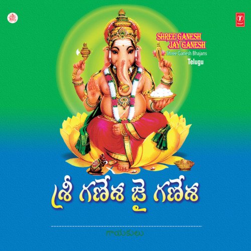 Shee Ganesh Jay Ganesh N.S. Prakash Rao MP3 Download