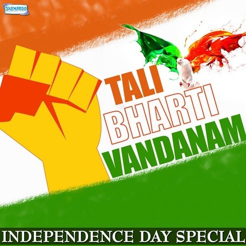 Tali Bharti Vandanam - Independence Day Special Rahul Sipligunj MP3 Download