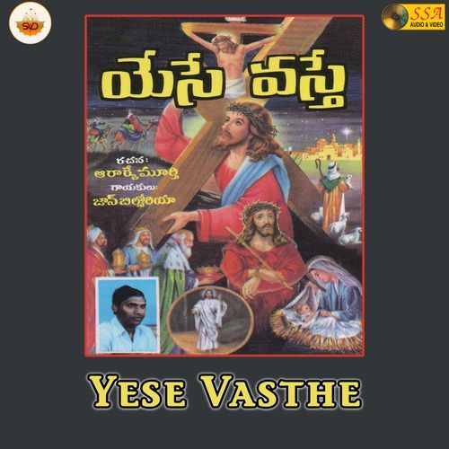 Yese Vasthe John Bilmoria MP3 Download