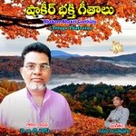 Shakeer Bhakti Geethalu - Rampalli Seenu Song Download