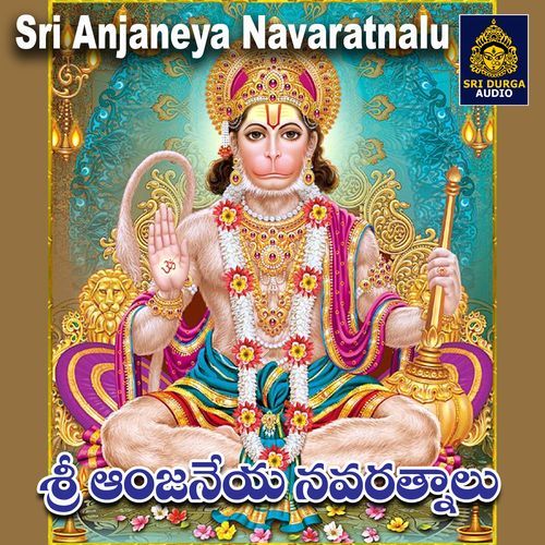 Sri Anjaneya Navaratnalu Ramu MP3 Download