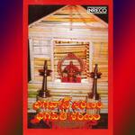 Bhagavan Saranam Bhagavathi Saranam Album Download