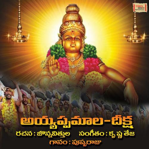 Ayyappa Maala Deeksha Pushparaj MP3 Download