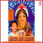 Sri Kotilingeshwaraswamy Bhakthipushpanjali Album Download