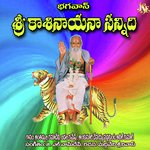Bhagavan Sri Kasinayana Sannidhi Album Download