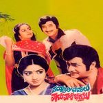 Vayyari Bhamalu Vagalamari Bhartalu Album Download