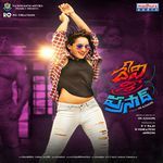Devi Sri Prasad (Original Motion Picture Soundtrack) - Kamran Song Download