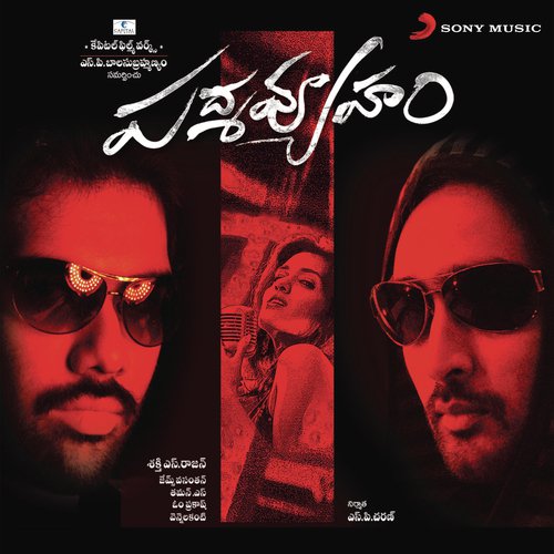 Padmavyuham S.P.B. Charan MP3 Download