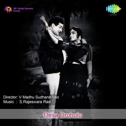 Desa Drohulu S. Janaki MP3 Download