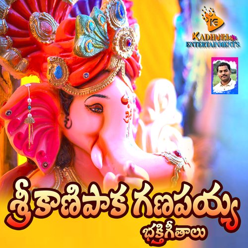 Sri Kanipaka Ganapathi Bhakthi Geethalu Jadala Ramesh MP3 Download