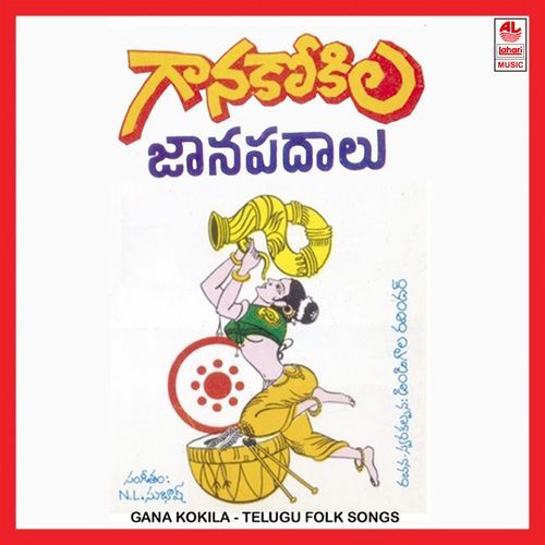Gana Kokila Janapadalu K. Sharada MP3 Download