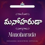 Manoharuda Album Download