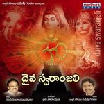 Daiva Swaranjali Album Download