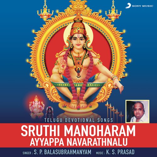Sruthi Manoharam - Ayyappa Navarathnalu S.P. Balasubrahmanyam MP3 Download