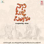 Naani Bujji Bangaram Album Download