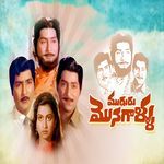 Mugguru Monagallu Album Download