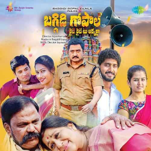 Baggidi Gopal Deepu MP3 Download
