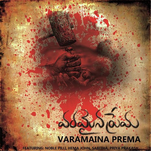 Varamaina Prema Noble Pilli MP3 Download