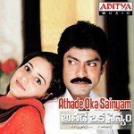 Athadey Oka Sainyam Album Download