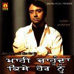 Hardev Mahinanagal Songs MP3 Download