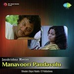 Manavoori Pandavulu Album Download