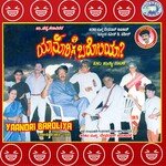 Yaanori Baroliya Album Download