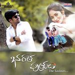 Bharatha Puthrulu (Original Motion Picture Soundtrack) Album Download