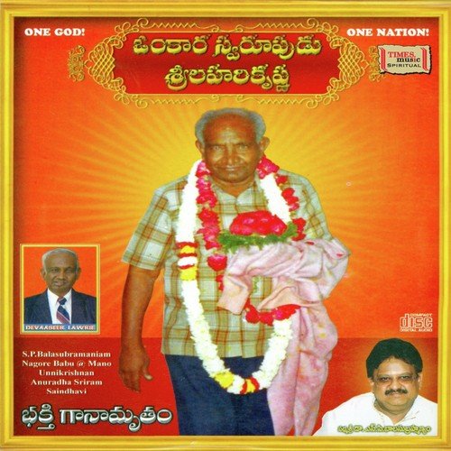 Omkara Swaroopudu Sri Lahari Krishna S.P. Balasubrahmanyam MP3 Download