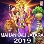 Mahankali Jatara - 2019 - Guru Prasad Song Download