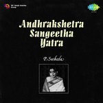 Andhra Kshetra Sangeetha Yaatra Album Download