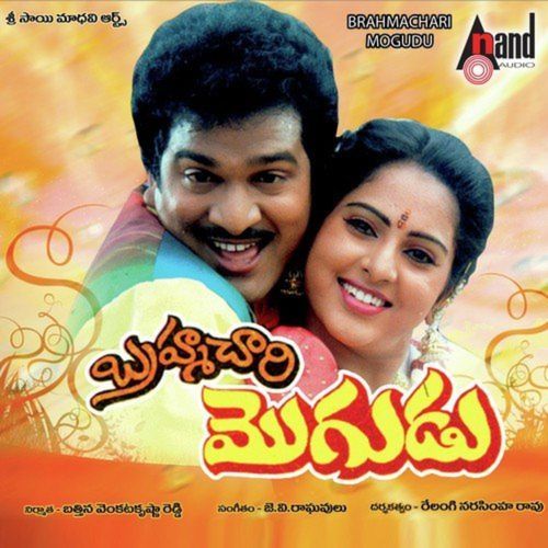 Brahmachari Mogudu (Original Motion Picture Soundtrack) S.P. Balasubrahmanyam MP3 Download