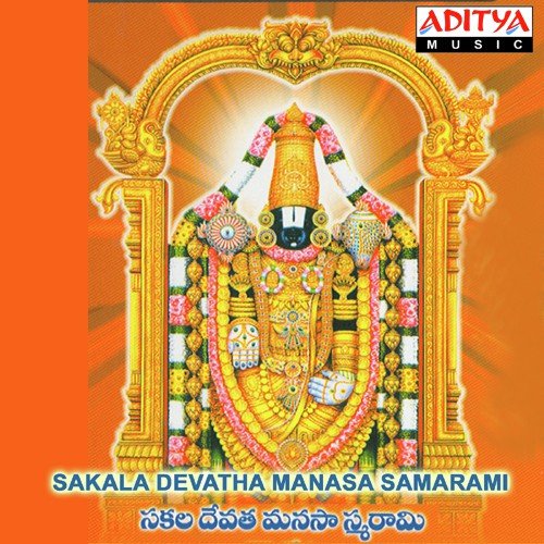 Sakala Devatha Manasa Samarami