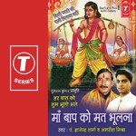 Pandit Gyanendra Sharma Songs MP3 Download