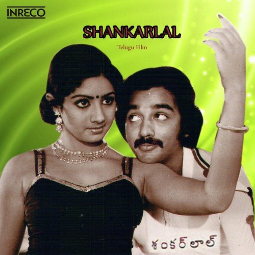 Shankarlal (Telugu) S.P. Balasubrahmanyam MP3 Download