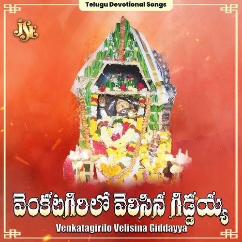 Venkatagirilo Velisina Giddayya Mano MP3 Download