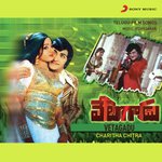 Vetagadu Album Download