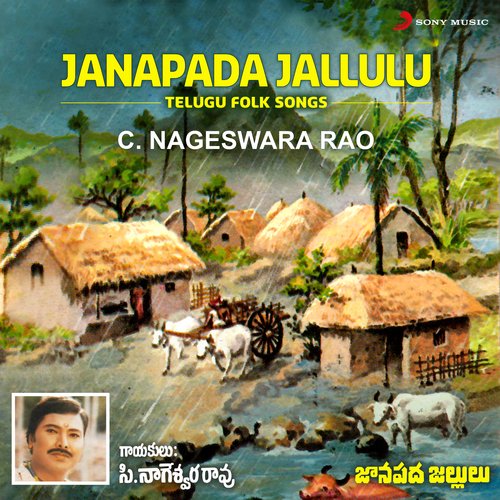 Janapada Jallulu (Telugu Folk Songs) C. Nageswara Rao MP3 Download